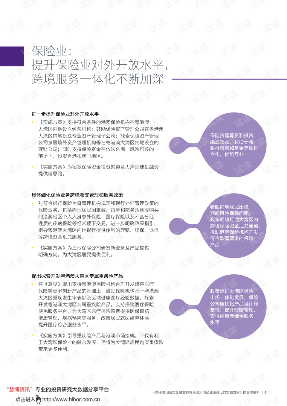 揭秘2024新奥正版资料-构建解答解释落实