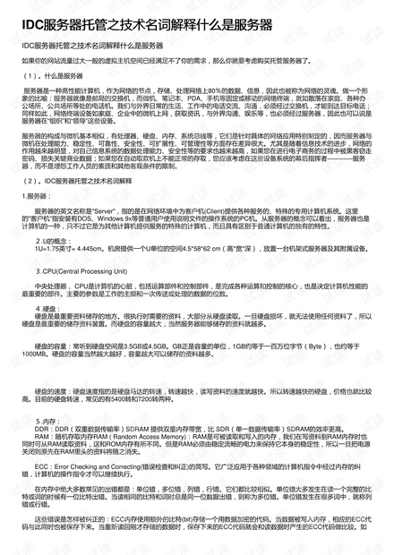 2024澳门正版资料免费最新版本测评-词语释义解释落实