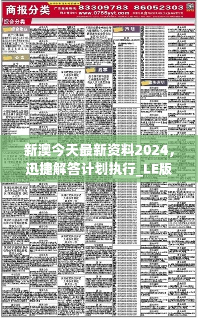 2024新澳精准资料免费提供下载-全面释义解释落实