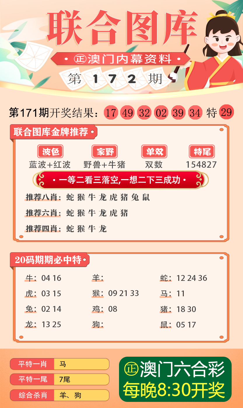 新澳2024年精准特马资料-精选解释解析落实