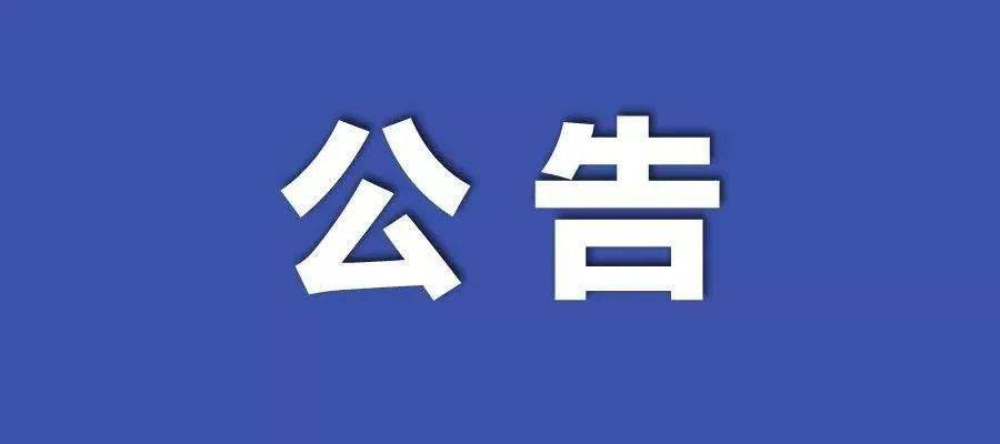 新澳门六资料大全2024资料记-构建解答解释落实