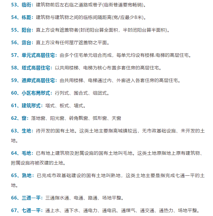 新奥门正版资料大全图片-词语释义解释落实