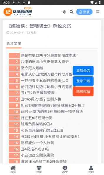 新澳门资料大全正版资料下载手机-构建解答解释落实