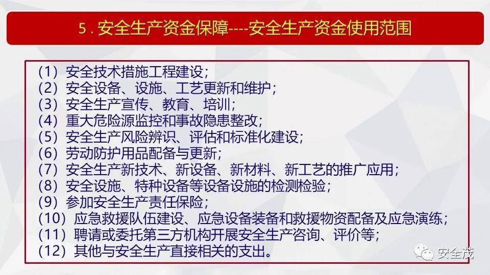 澳门正版资料大全免费大全鬼谷子-全面释义解释落实