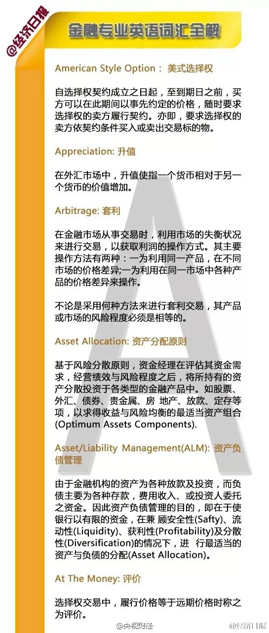 澳门特马免费材料-词语释义解释落实