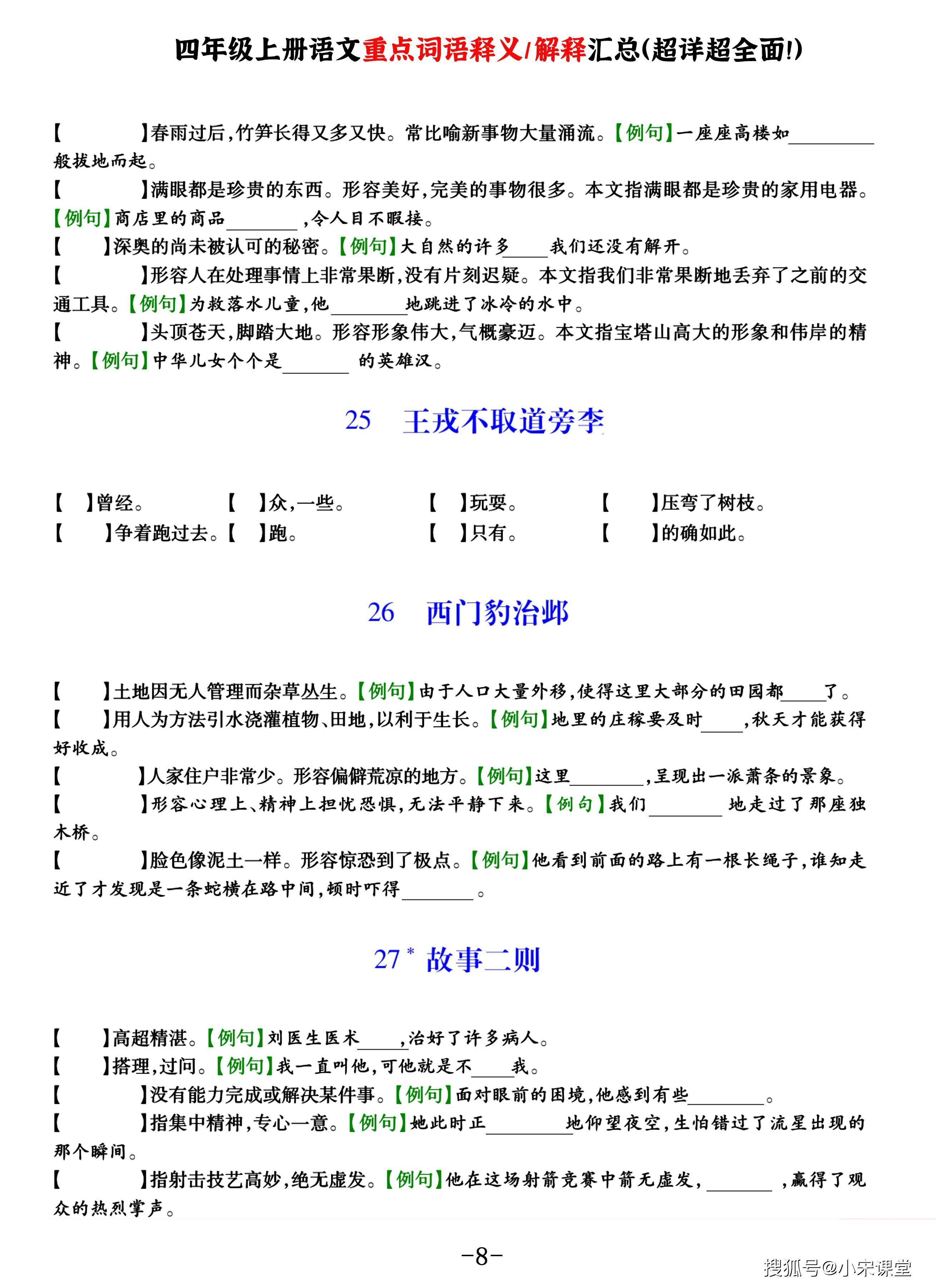 2024澳门特马今晚开什么码-词语释义解释落实