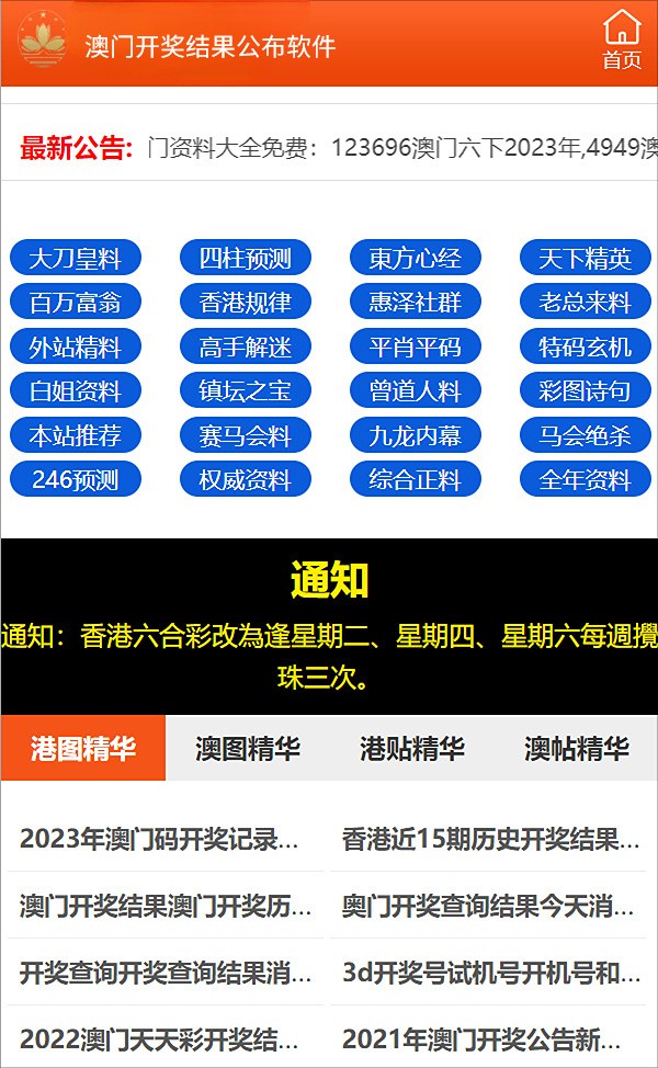 澳门正版资料免费大全新闻-全面释义解释落实